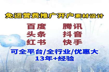 百度竞价广告投放步骤详解